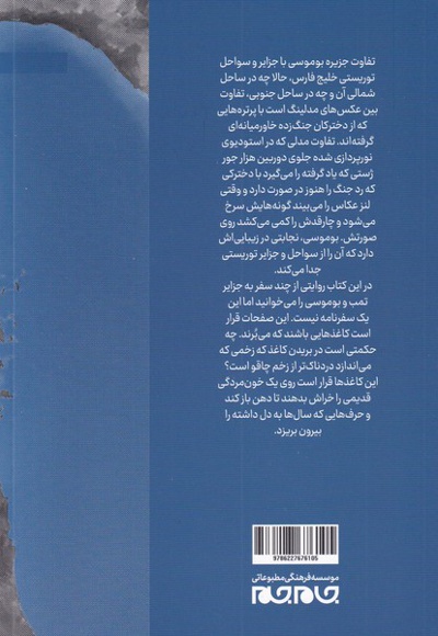 ایران نرسیده به امارات